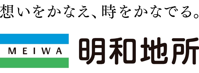明和地所